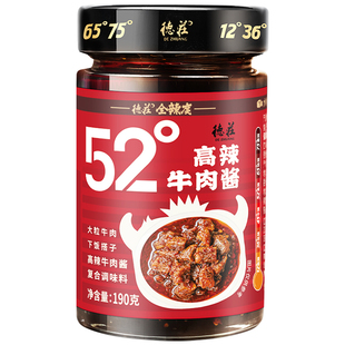 德庄牛肉酱52度香辣拌饭酱拌面酱料下饭菜开胃菜牛肉辣椒酱旗舰店
