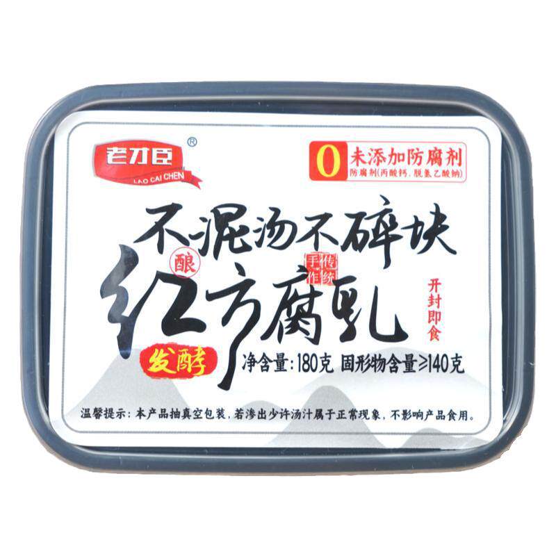 老才臣红方腐乳180g/盒原味老式酱豆腐火锅蘸料调味腐乳豆腐乳