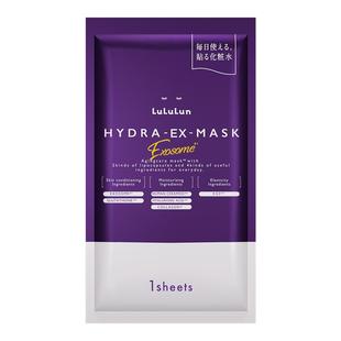 lululun日本抗氧化衰双抗老淡皱纹紧致补水美弹润白胶原面膜2片