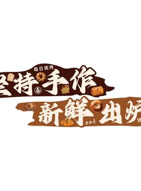 网红面包店门口墙面装饰吸引人蛋糕甜品烘焙氛围布置糖水坚持手作