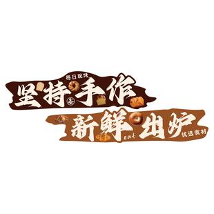 网红面包店门口墙面装饰吸引人蛋糕甜品烘焙氛围布置糖水坚持手作