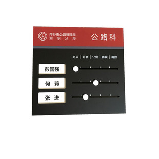 新款亚克力人员去向牌定制动态一览表办公室人员动态牌科室牌定做