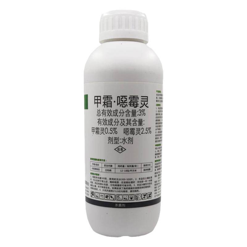甲霜恶霉灵乙蒜素死苗烂根