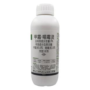 甲霜恶霉灵 乙蒜素 死苗烂根立枯病专用药根腐姜瘟病农药杀菌剂