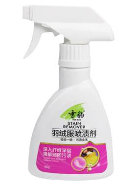 雪豹新款羽绒服清洗剂免水洗清洁干洗剂洗护套装护理剂3瓶促销装