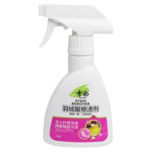 雪豹新款羽绒服清洗剂免水洗清洁干洗剂洗护套装护理剂3瓶促销装