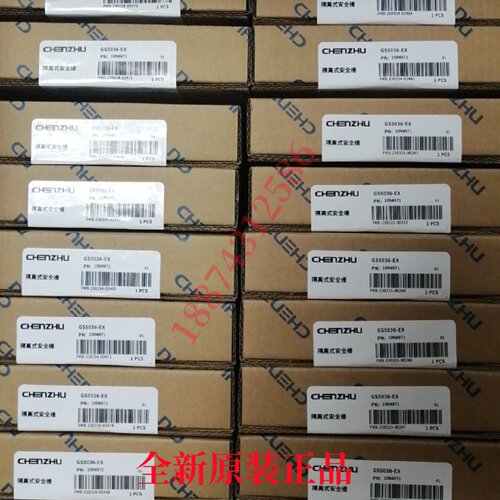 议价安全栅GS8512EX.22GS8512EX.33GS8515EXGS8519EX.11
