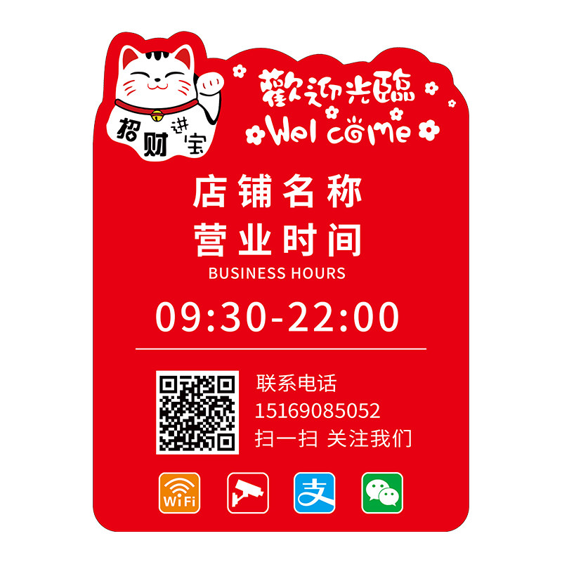 营业时间告示牌营业中挂牌亚克力