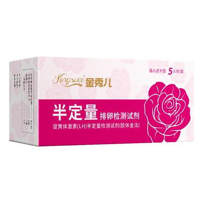 金秀儿半定量排卵试纸测排卵期高精度备孕测试器监测仪试笔检测Z