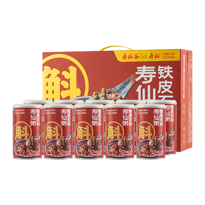 寿仙谷铁皮石斛寿仙粥320g罐装桂圆莲子八宝粥整箱营养五谷杂粮粥