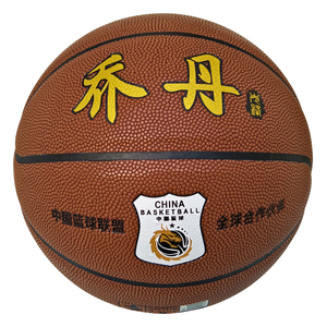 篮球正品乔丹牛皮质感真耐磨7号室内室外水泥地比赛蓝球lanqiu