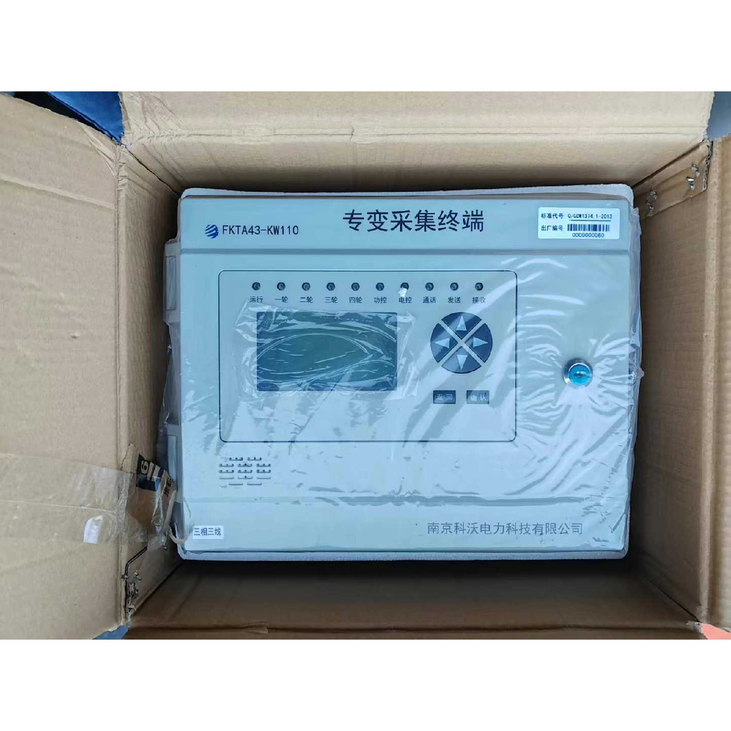 询价FKTA43-KW110专变采集终端，库存，实物！有