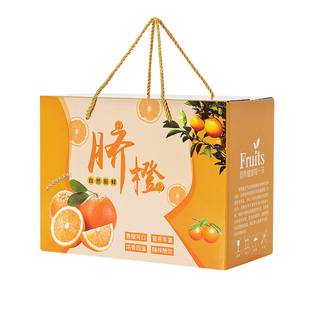 橙子包装盒5/10斤赣南脐橙礼品盒冰糖橙爱媛果冻橙包装箱批发定制