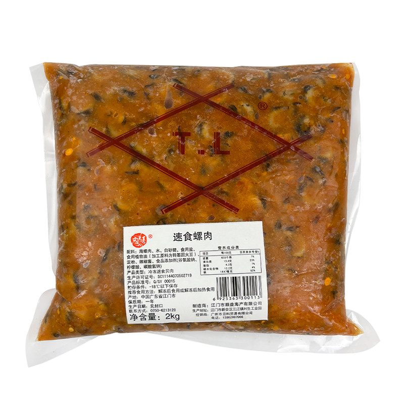 螺肉速食江门TL顺福寿司味付前菜调味海螺日料同款小吃即食2kg
