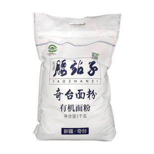 新疆腰站子有机面粉5KG家用特制一等包子馒头面包粉中筋膳食纤维