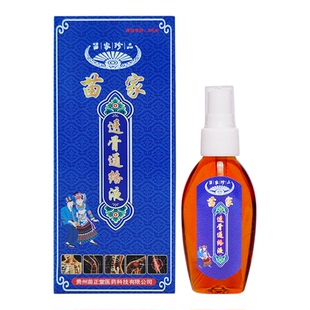 苗正堂苗家透骨通络液苗家珍品颈肩腰腿膝盖不适贵州产地发货喷剂