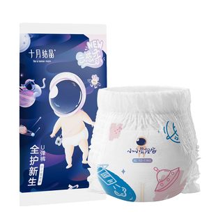 【天猫U先】十月结晶冒险家婴儿拉拉裤亲肤超薄透气试用装2包*2片
