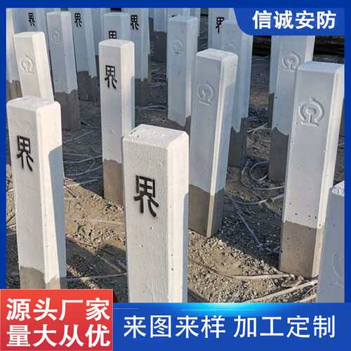 水泥桩标桩生产界桩护栏铁路用扁形地界标混凝土标志警示防护