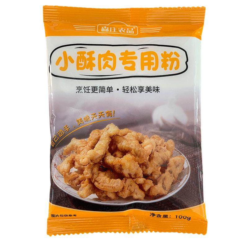 森庄农品小酥肉专用粉家用香炸鸡酥脆粉鸡排裹粉淀粉小酥肉粉