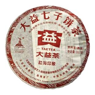 云南勐海茶厂大益普洱茶2010干仓普洱357g熟茶勐海印象