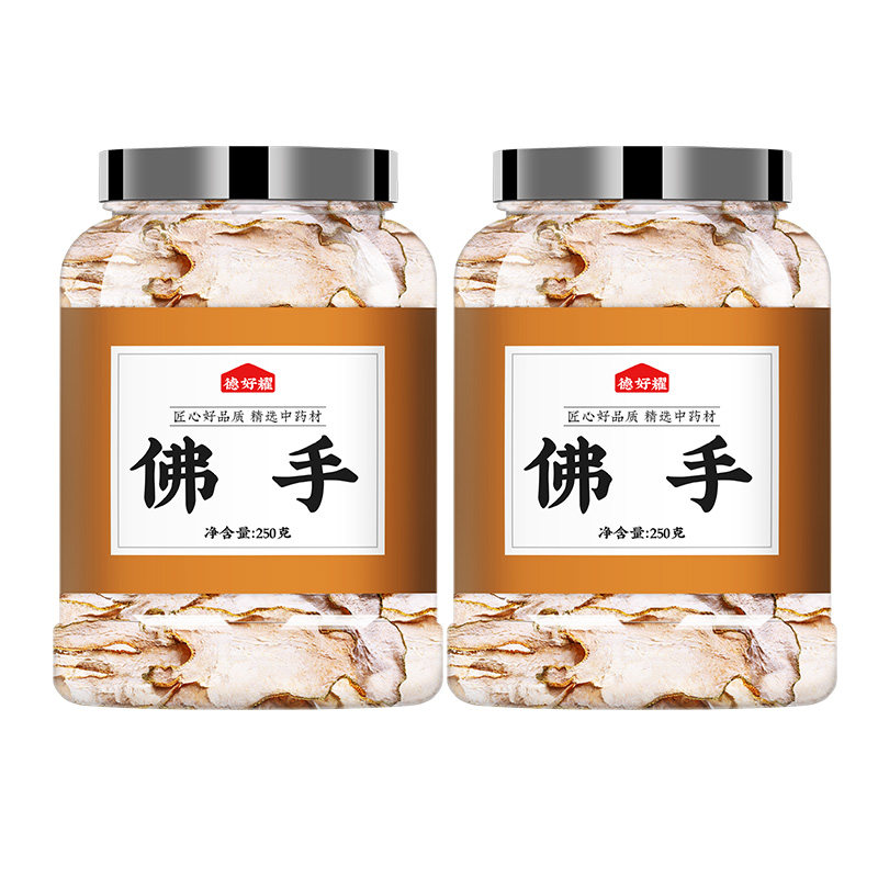 精选正品佛手中药材250克泡水