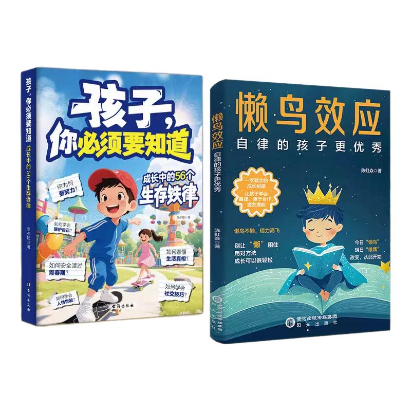 【独家现货 正版首发】懒鸟效应儿童文学