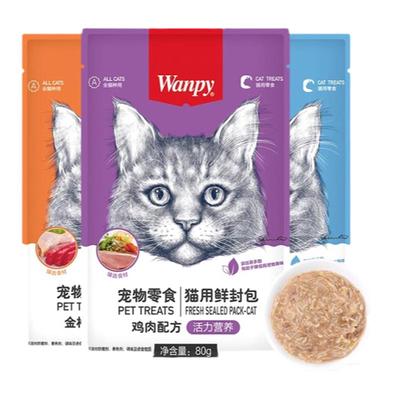 Wanpy顽皮鲜封包猫零食猫罐头营养增肥幼猫妙鲜湿粮主食猫咪猫条