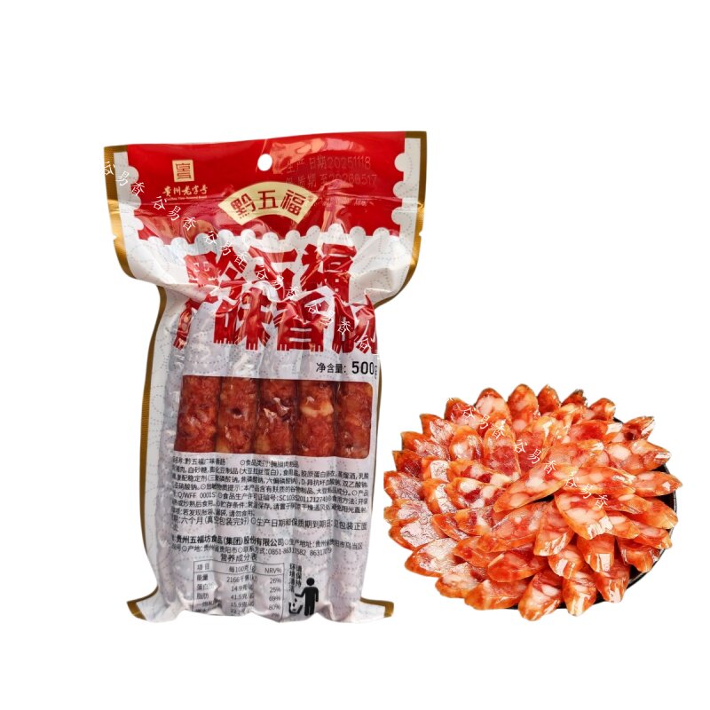 贵州黔五福广味香肠经典大众香肠