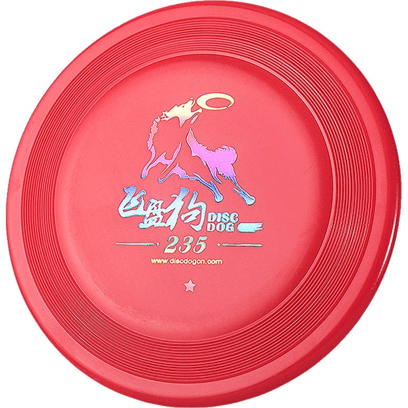 飞盘狗专用飞盘一星耐咬边牧金毛拉布拉多赛级飞碟宠物训犬玩具