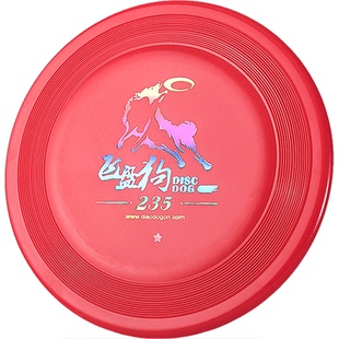 飞盘狗专用飞盘一星耐咬边牧金毛拉布拉多赛级飞碟宠物训犬玩具