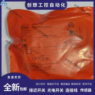 议价现货 易福门光电开关传感器O6T207 O6H701 O6H702品质保证一