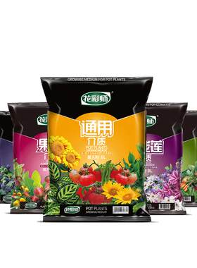花彩师花卉绿植专用营养土月季土