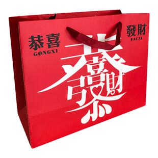国潮文字祝福红色礼品包装袋中国风过年喜气手提袋时尚礼物袋纸袋