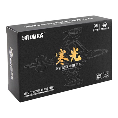 凯迪威南天门寒光合金模型战斗机
