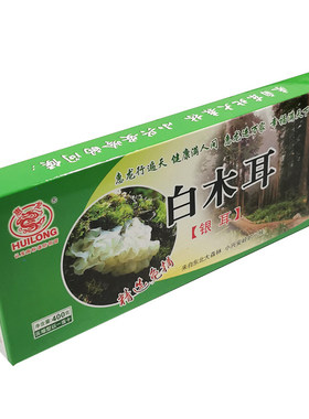 压缩银耳盒装新货东北特产贵丰
