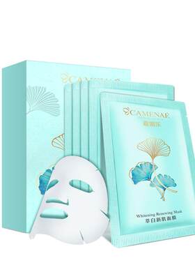 嘉媚乐大白泥补水美白深层清洁泥膜收细涂抹式美白面膜亮泽