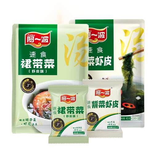阿一波紫菜汤冲泡即食小包馄饨汤料包低脂裙带菜虾皮速食海藻汤