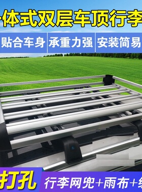 长安CS75/CS55PLUS凌轩CS85瑞虎5/7/8专用行李架车载车顶货架框