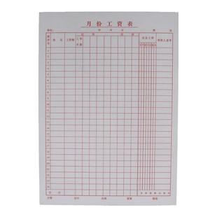 员工工资发放表工资结算单计件薪资单记账本记录本工资发放花名册