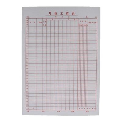 员工工资发放表工资花名册薪资单