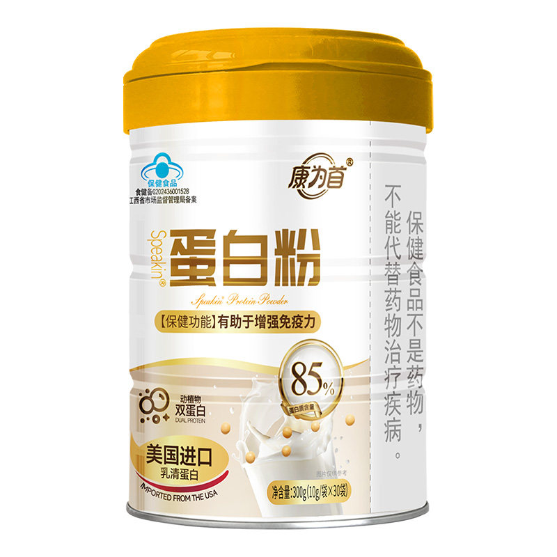 蓝帽认证康为首蛋白粉提高体质