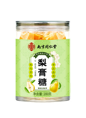 【买一送一】梨膏糖化痰止咳润肺