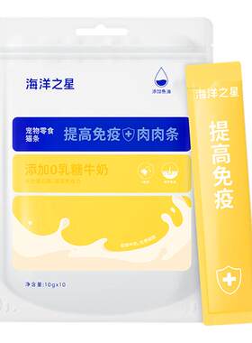 海洋之星幼猫专用猫条提高免疫