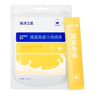 海洋之星猫条幼猫专用猫咪零食补充营养互动补水幼猫罐头湿粮奶糕