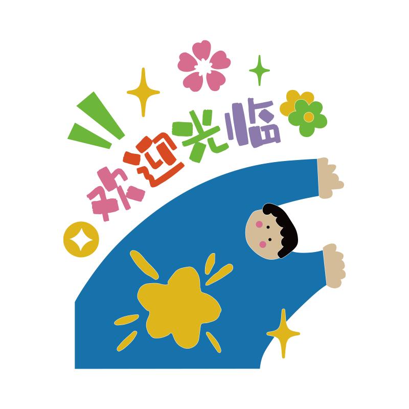 网红打卡奶茶店墙壁装饰造背景咖啡蛋糕拍照区布置氛围多巴胺贴纸
