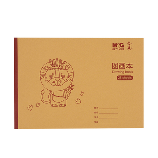 晨光牛皮a4画画本儿童画画图画本幼儿园涂色画册小学生画图本一年级空白美术素描本绘画本马克笔专用加厚白纸