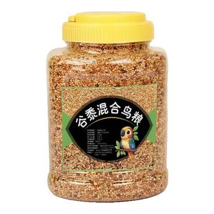 鸟粮鸟食料黍子混合粮带壳谷子混合粮食鹦鹉主食营养黍子主食粮