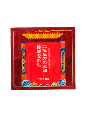 杨顺爱医生穴位压力刺激贴肩颈腰