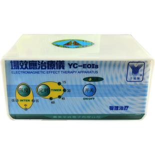 羊城牌场效应治疗仪YC-EOIIB/IB肩周炎颈椎病腰肌劳损理疗仪器