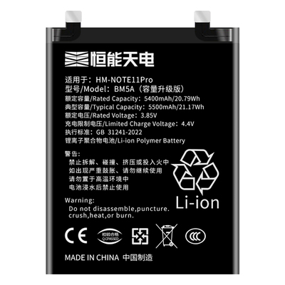 适用红米note11pro电池